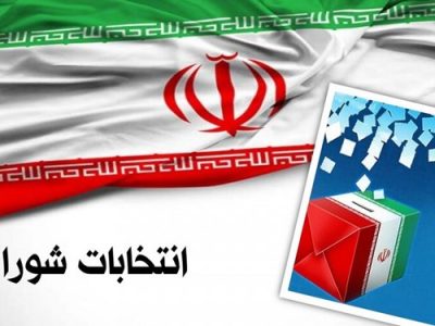 شورای اسلامی بخش گمبوعه انتخاب شد + اسامی