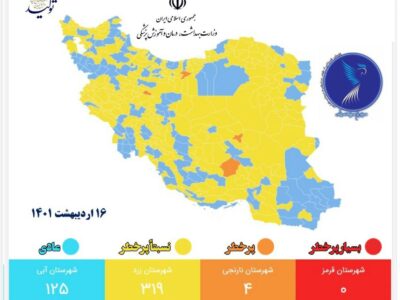 خوزستان در وضعیت زرد و آبی کرونا قرار گرفت