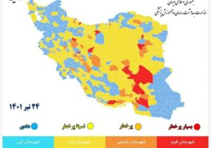 وضعیت نارنجی شهرستان خوزستان