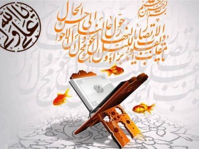 پیام تبریک مرکز کارشناسان دادگستری خوزستان بمناسبت آغاز سال جدید