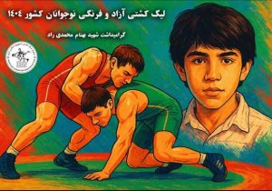 خوزستان میزبان لیگ کشتی فرنگی نوجوانان کشور شد