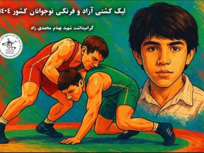 خوزستان میزبان لیگ کشتی فرنگی نوجوانان کشور شد
