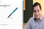 کتاب از میدان تا صفحه به قلم حسین عبدالعزیزی وارد بازار نشر شد / از فراز و نشیب‌های خبرنگاری تا دغدغه‌های میدانی خبرنگاران