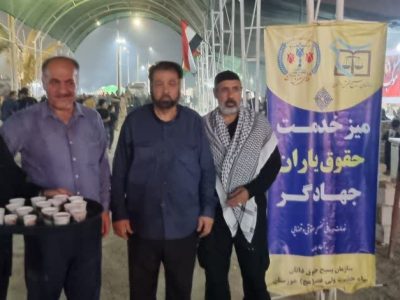 خدمت به زائرین امام حسین(ع) در موکب سازمان بسيج حقوقدانان خوزستان + عکس