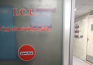 حال شهردار اهواز رو به بهودی است
