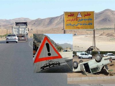 حذف نقاط حادثه خیز محور مواصلاتی بهبهان با هدف افزایش ایمنی جاده ها