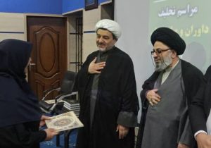 داوری در کاهش اطاله دادرسی و تسریع در رسیدگی به پرونده‌ها جایگاه مهمی دارد / دومین همایش استانی نقش داوری حرفه‌ای در نظام قضائی کشور برگزار شد