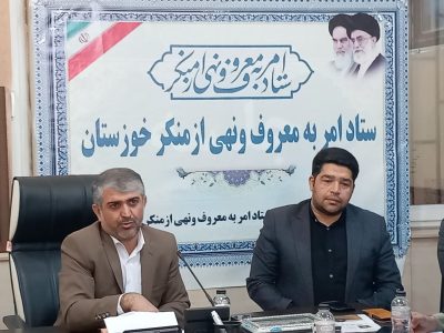 از ماموریت های اصلی ستاد امر به معروف و نهی و از منکر رفع مشکلات مردم است