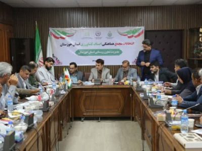 ترکیب جدید اعضای مجمع هماهنگی اصناف کشاورزی خوزستان مشخص شد