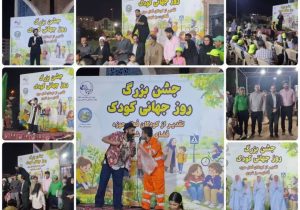 جشن بزرگ روز جهانی کودک / آینده سبز اهواز در دستان کودکان / وقتی کودکان اهوازی، سفیران سرسبزی می شوند